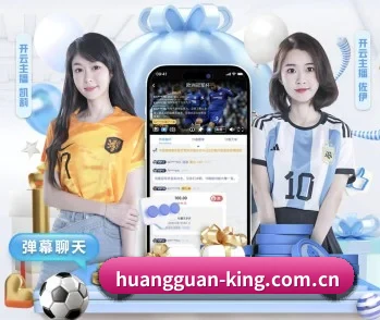 皇冠体育官网 APP