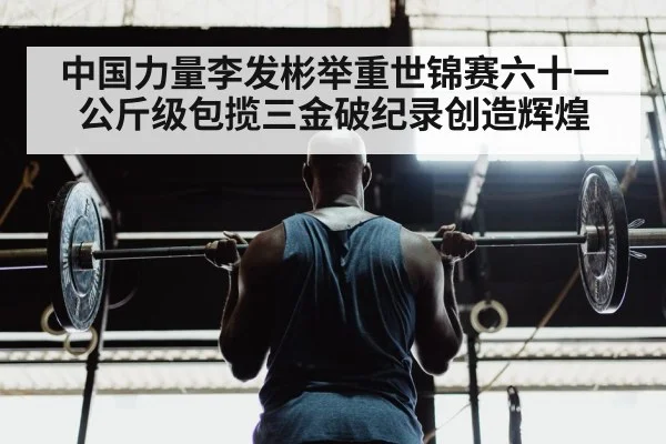 weightlifting athlete