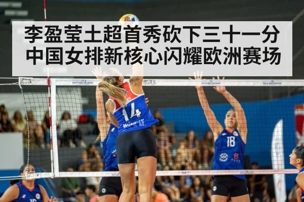 volleyball match action