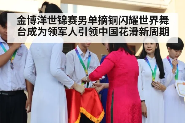 medal ceremony